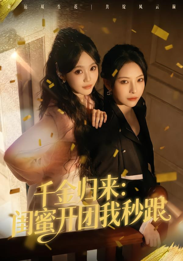红桃影院动漫海报