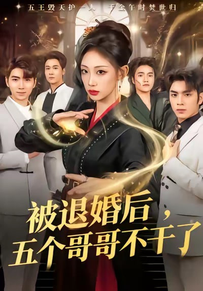 红桃影院剧集海报