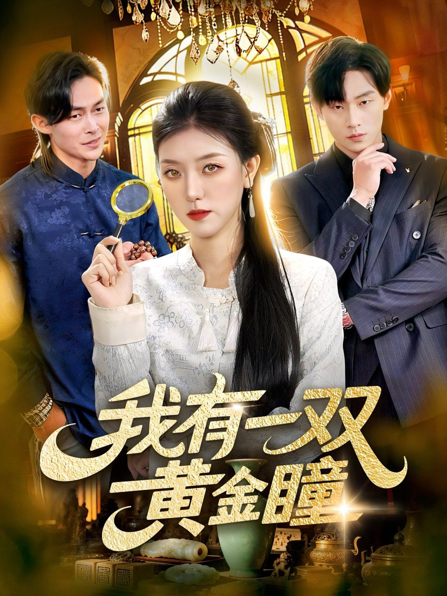 红桃影院动漫海报