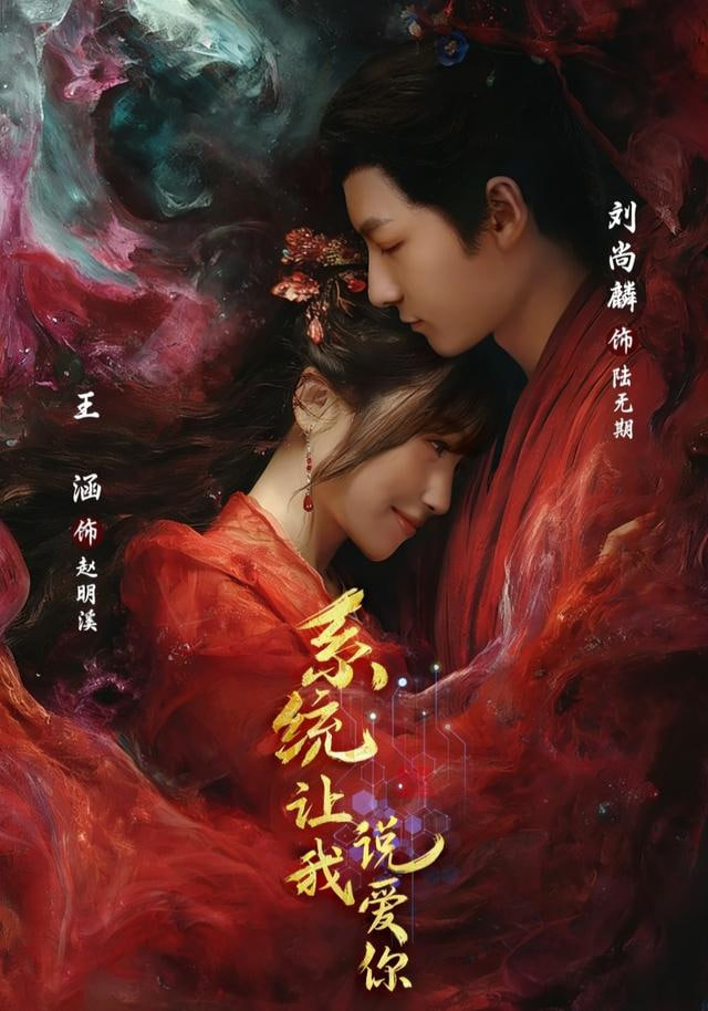 红桃影院电影海报