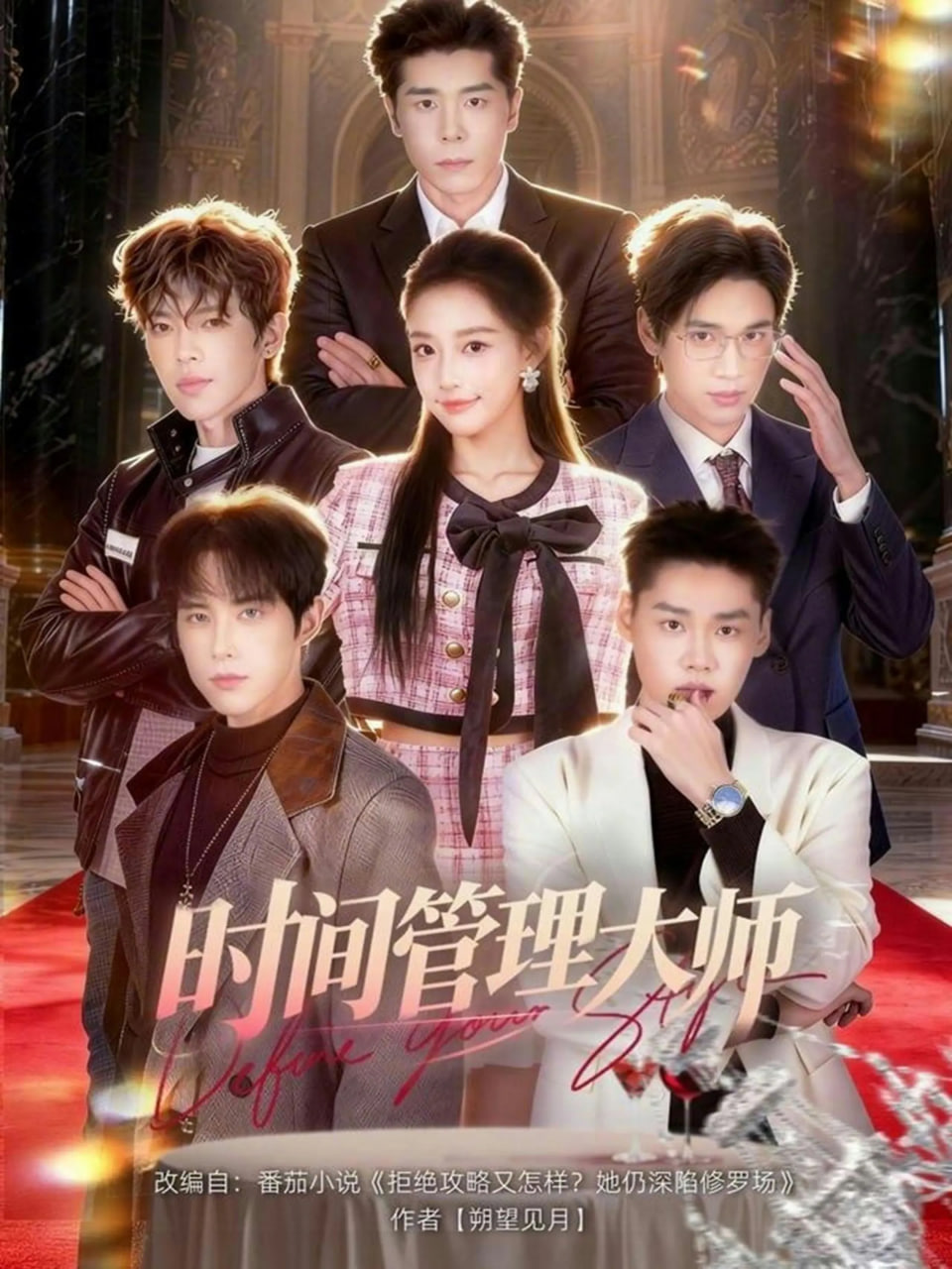剧集《第七区谈判室》封面
