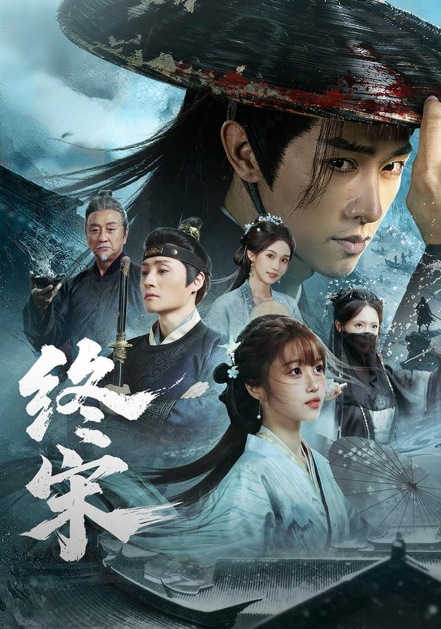 剧集《小城慢递》封面