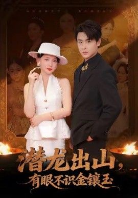 剧集《北纬三十度的夏天》封面