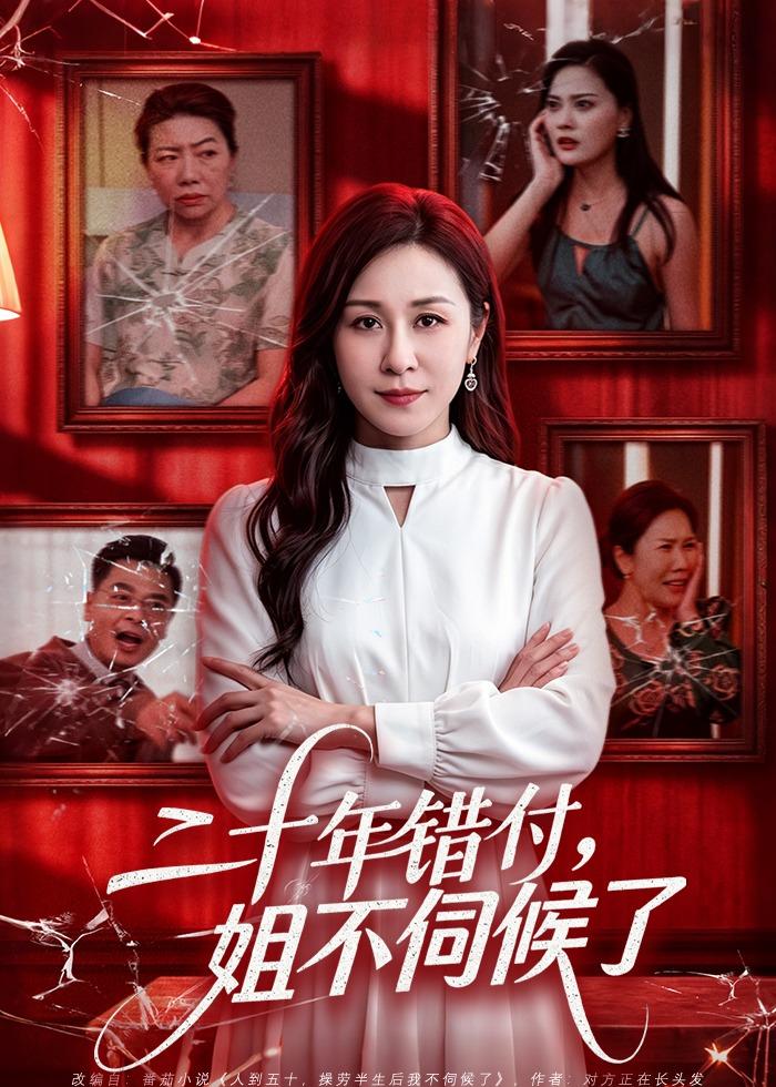 红桃影院电影海报