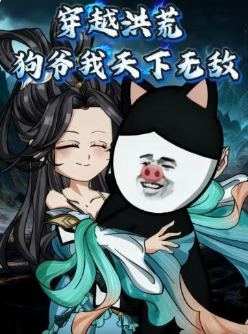 番剧海报