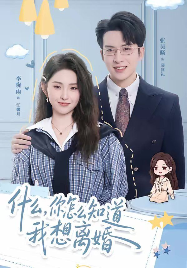 红桃影院收录剧集封面