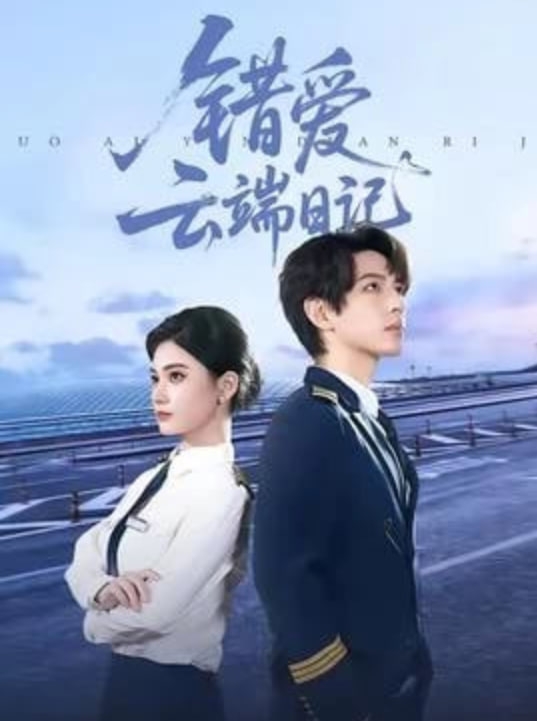 剧集《海边的第二家咖啡馆》封面